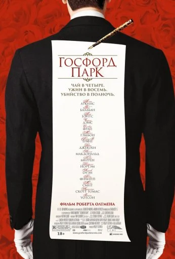 Госфорд-парк (2001) онлайн бесплатно